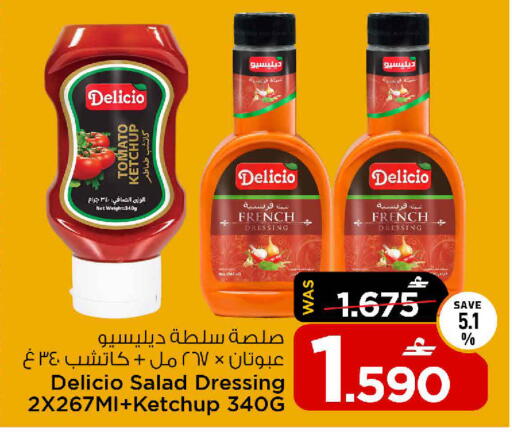Tomato available at مارك & سايف in عُمان - مسقط‎