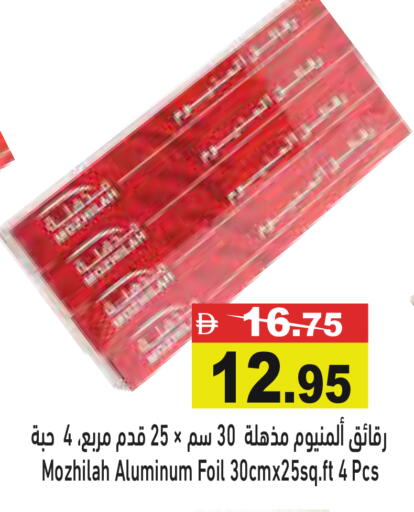 available at Aswaq Ramez in UAE - Dubai