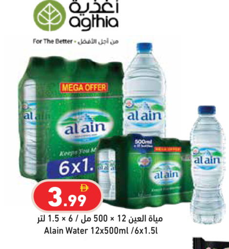 available at Aswaq Ramez in UAE - Dubai