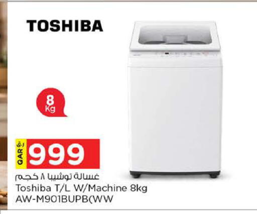 available at نـسـتـو in قطر - الشمال
