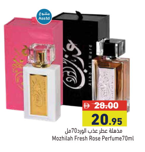 available at Aswaq Ramez in UAE - Dubai
