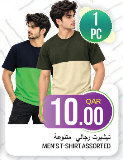 available at غريت هايبر ماركت in قطر - الضعاين