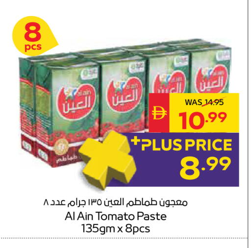 Tomato available at SPAR Hyper Market  in UAE - Dubai