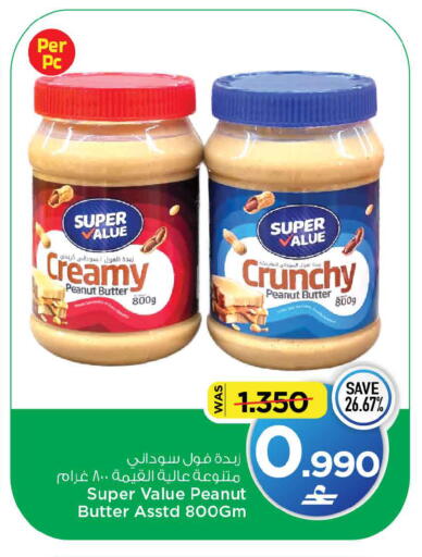 available at MARK & SAVE in Oman - Sohar