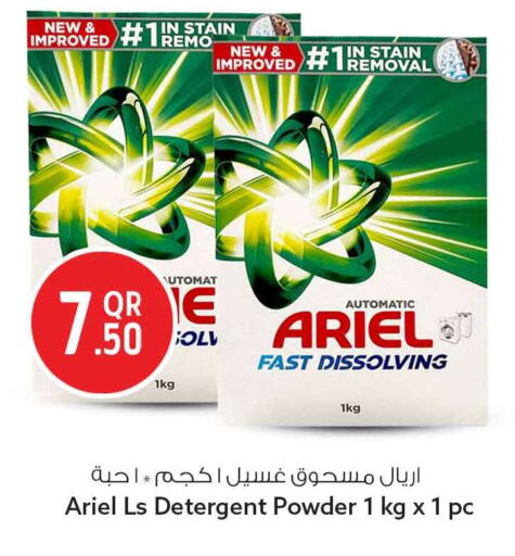 available at Safari Hypermarket in Qatar - Al-Shahaniya
