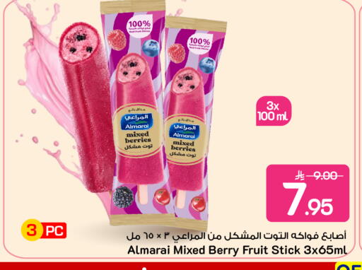 available at مارك & سيف in مملكة العربية السعودية, السعودية, سعودية - الخبر‎