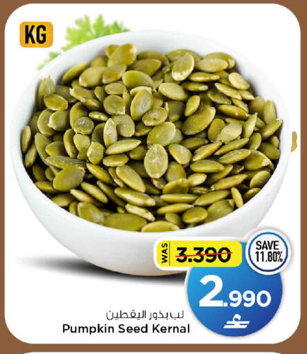 Pumpkin available at مارك & سايف in عُمان - مسقط‎