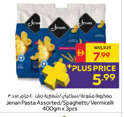 available at SPAR Hyper Market  in UAE - Ras al Khaimah