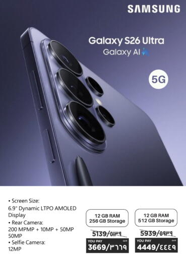 available at Emax  in Qatar - Al Wakra