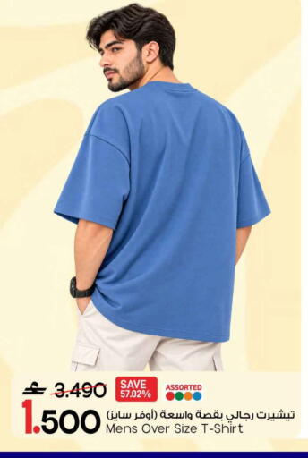 available at MARK & SAVE in Oman - Muscat