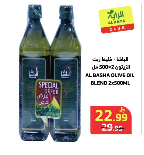 available at Al Raya in KSA, Saudi Arabia, Saudi - Medina