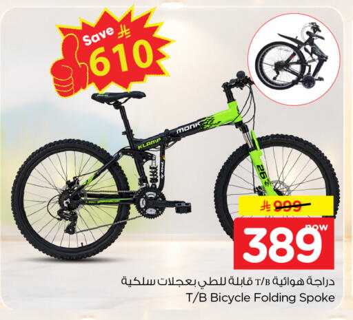 available at Nesto in KSA, Saudi Arabia, Saudi - Al Khobar
