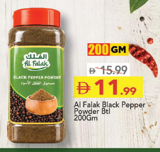 Pepper available at مارك & سيف in الإمارات العربية المتحدة , الامارات - دبي