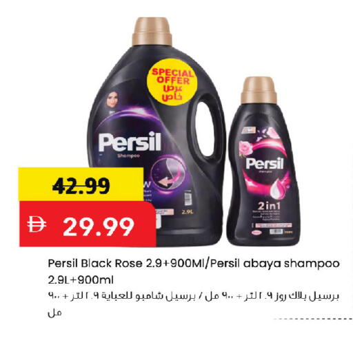 available at مارك & سيف in الإمارات العربية المتحدة , الامارات - أبو ظبي