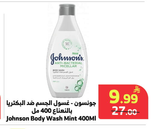 Mint available at الراية in مملكة العربية السعودية, السعودية, سعودية - المدينة المنورة