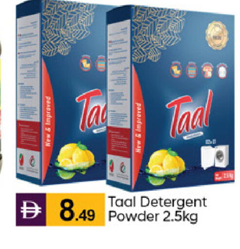 available at TALAL MARKET in UAE - Dubai