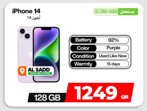 available at دوحة لينك in قطر - الضعاين