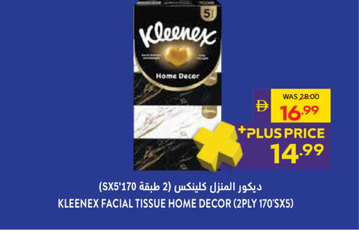 available at ADCOOP in UAE - Ras al Khaimah