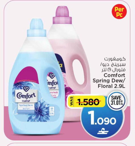 available at مارك & سايف in عُمان - مسقط‎