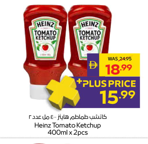 Tomato available at أدكووب in الإمارات العربية المتحدة , الامارات - رَأْس ٱلْخَيْمَة