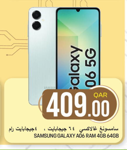 available at غريت هايبر ماركت in قطر - الضعاين