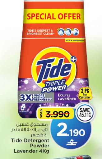available at مارك & سايف in عُمان - مسقط‎