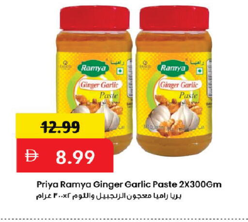 Ginger Garlic available at مارك & سيف in الإمارات العربية المتحدة , الامارات - دبي