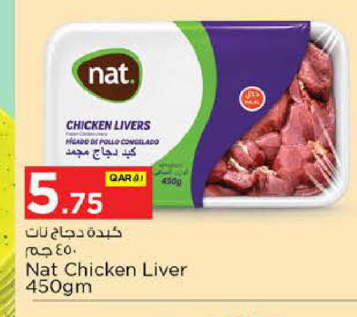 available at نـسـتـو in قطر - الشحانية