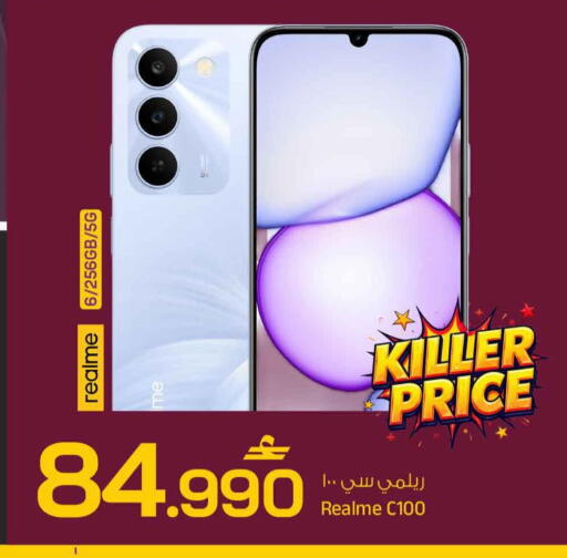available at مارك & سايف in عُمان - مسقط‎