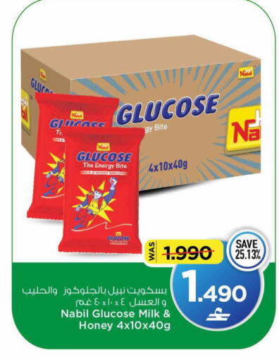 available at مارك & سايف in عُمان - مسقط‎