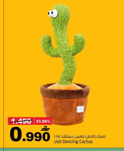 available at MARK & SAVE in Oman - Sohar