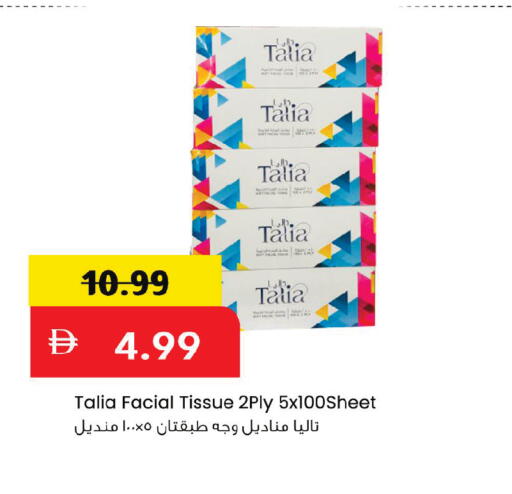 available at Mark & Save in UAE - Abu Dhabi