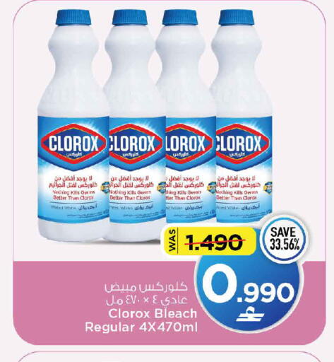 available at مارك & سايف in عُمان - مسقط‎