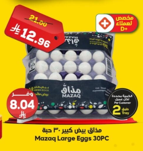 available at Dukan in KSA, Saudi Arabia, Saudi - Jeddah
