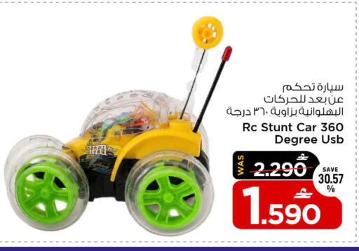 available at MARK & SAVE in Oman - Muscat