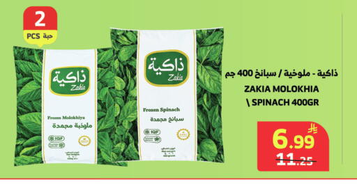 Spinach available at الراية in مملكة العربية السعودية, السعودية, سعودية - المدينة المنورة