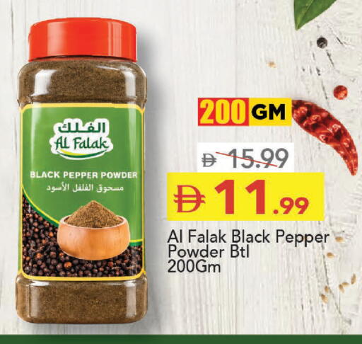 Pepper available at مارك & سيف in الإمارات العربية المتحدة , الامارات - دبي
