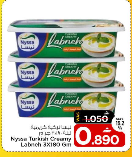 available at MARK & SAVE in Oman - Sohar