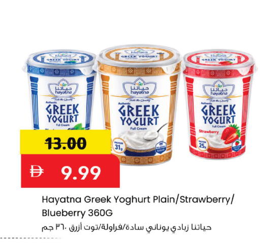 Strawberry Blueberry BlueBerry available at Mark & Save in UAE - Abu Dhabi
