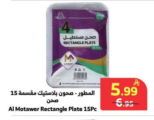 available at الراية in مملكة العربية السعودية, السعودية, سعودية - المدينة المنورة