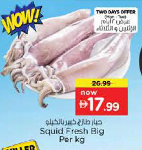 available at Nesto Hypermarket in UAE - Abu Dhabi