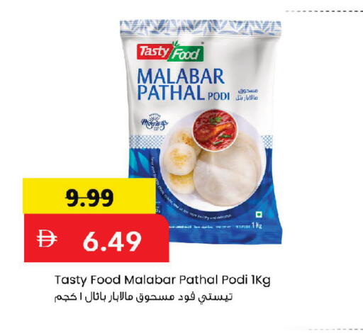 available at مارك & سيف in الإمارات العربية المتحدة , الامارات - أبو ظبي