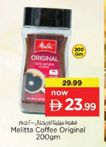 available at Nesto Hypermarket in UAE - Abu Dhabi