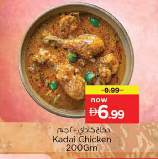 available at Nesto Hypermarket in UAE - Dubai