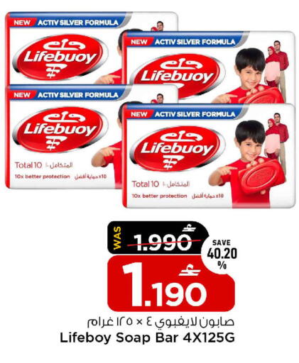 available at MARK & SAVE in Oman - Muscat