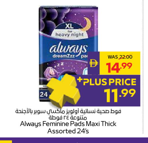 available at ADCOOP in UAE - Ras al Khaimah