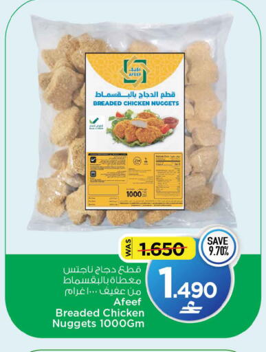 available at MARK & SAVE in Oman - Sohar