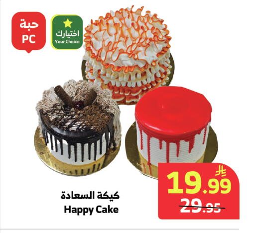 available at الراية in مملكة العربية السعودية, السعودية, سعودية - المدينة المنورة