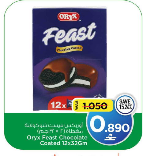available at MARK & SAVE in Oman - Sohar
