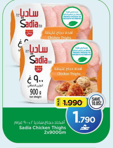 available at مارك & سايف in عُمان - مسقط‎